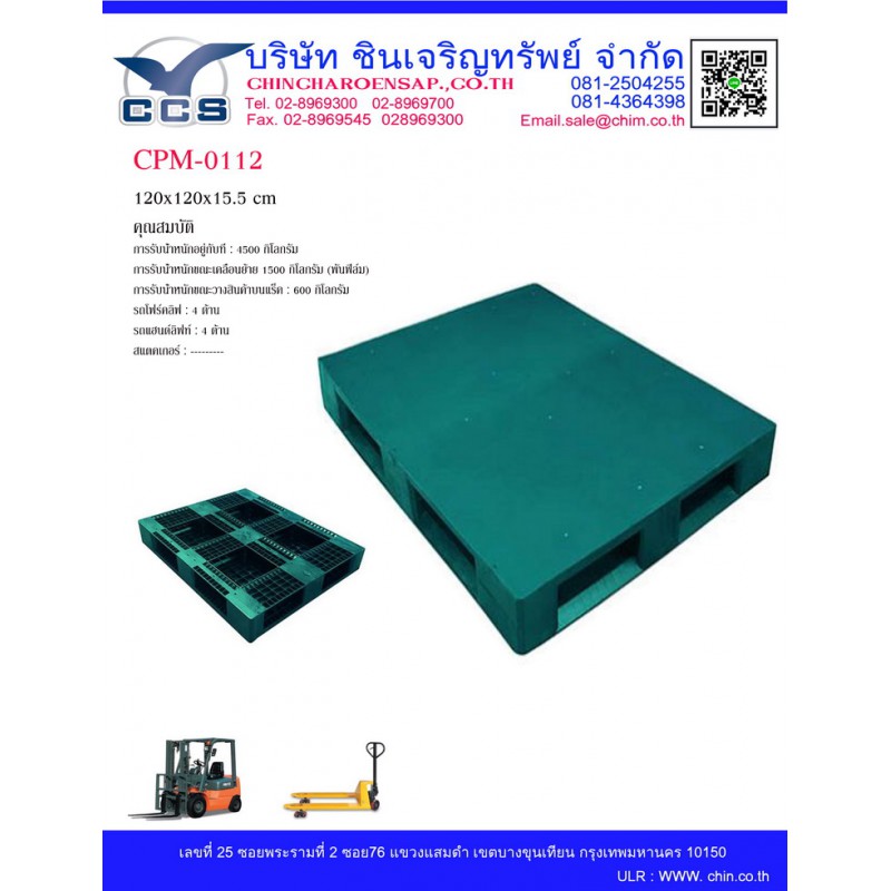 CPM-0112   Pallets size : 120*120*15.5  cm.